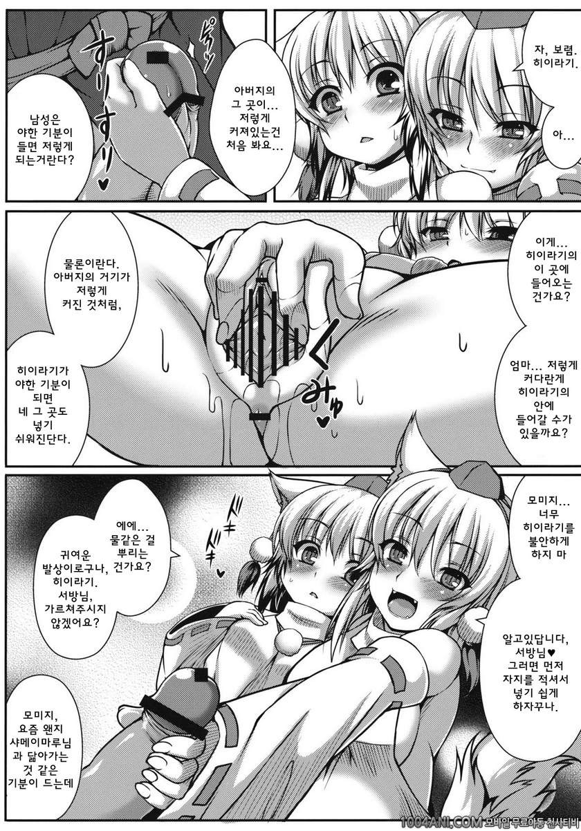 동방 프로젝트 - 이누바라시 가족 계획 [Evo.R.B (Takayuki Hiyori)]_by 망가 이미지 #6