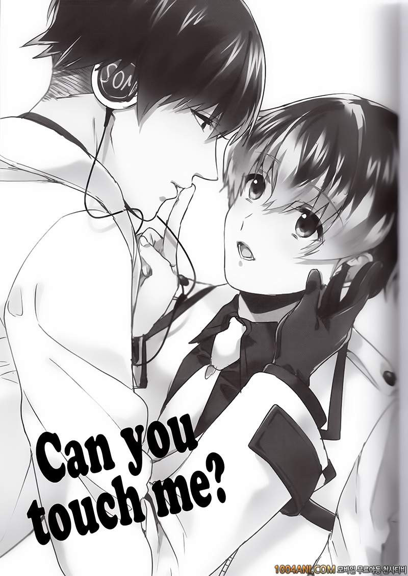 도쿄구울 - Can you touch me? [PRB+ (Himeno)]_by 망가 이미지 #2