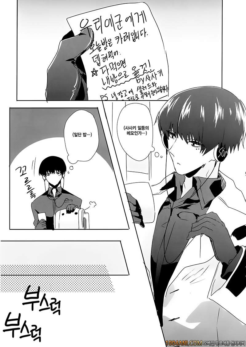 도쿄구울 - Can you touch me? [PRB+ (Himeno)]_by 망가 이미지 #6