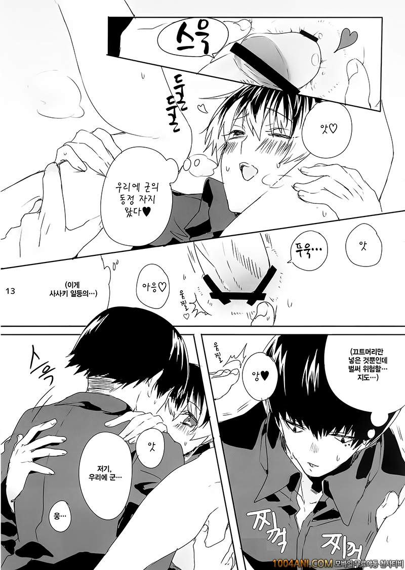 도쿄구울 - Can you touch me? [PRB+ (Himeno)]_by 망가 이미지 #14