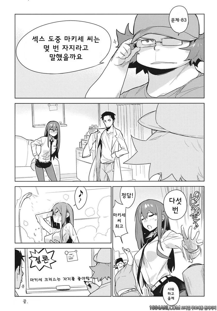 OCD_by 망가 이미지 #10