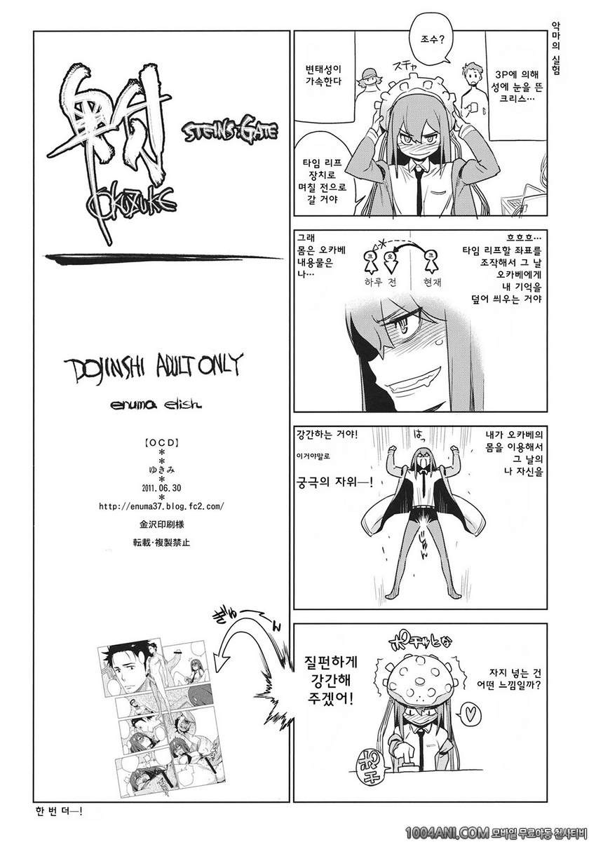 OCD_by 망가 이미지 #13