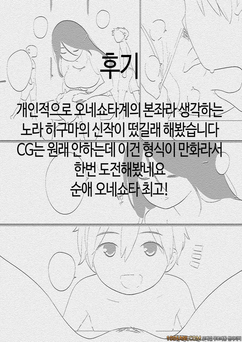 수영장에서 만난 누나하고 야한관계가 되버리는 이야기_by 망가 이미지 #33
