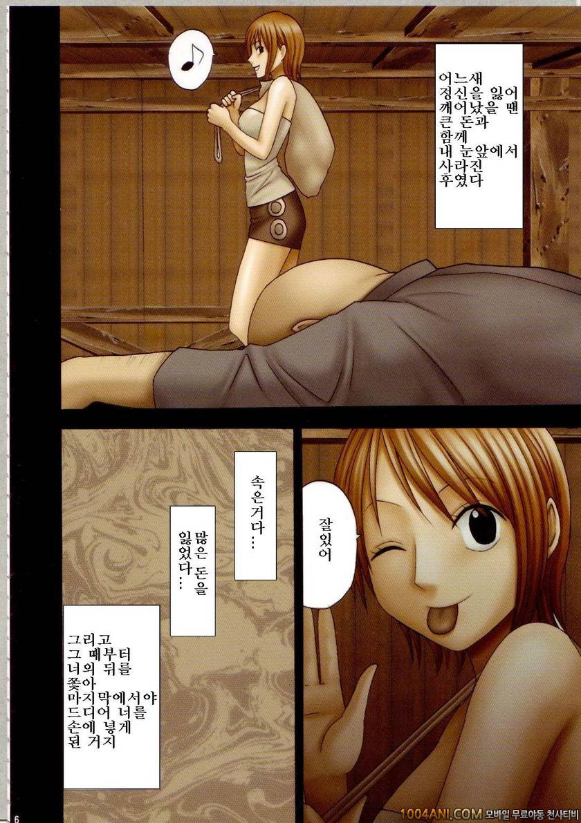 [크림슨] 나미채 제1장_by 망가 이미지 #4