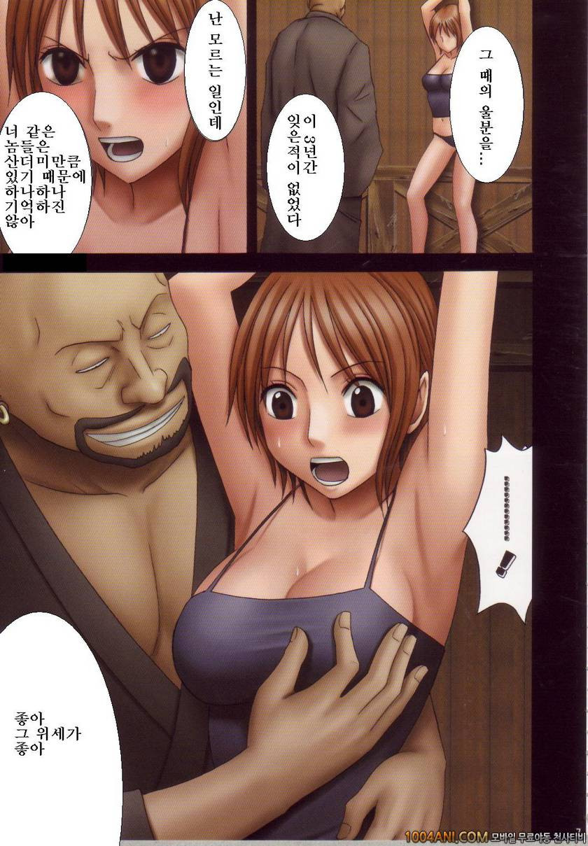 [크림슨] 나미채 제1장_by 망가 이미지 #5