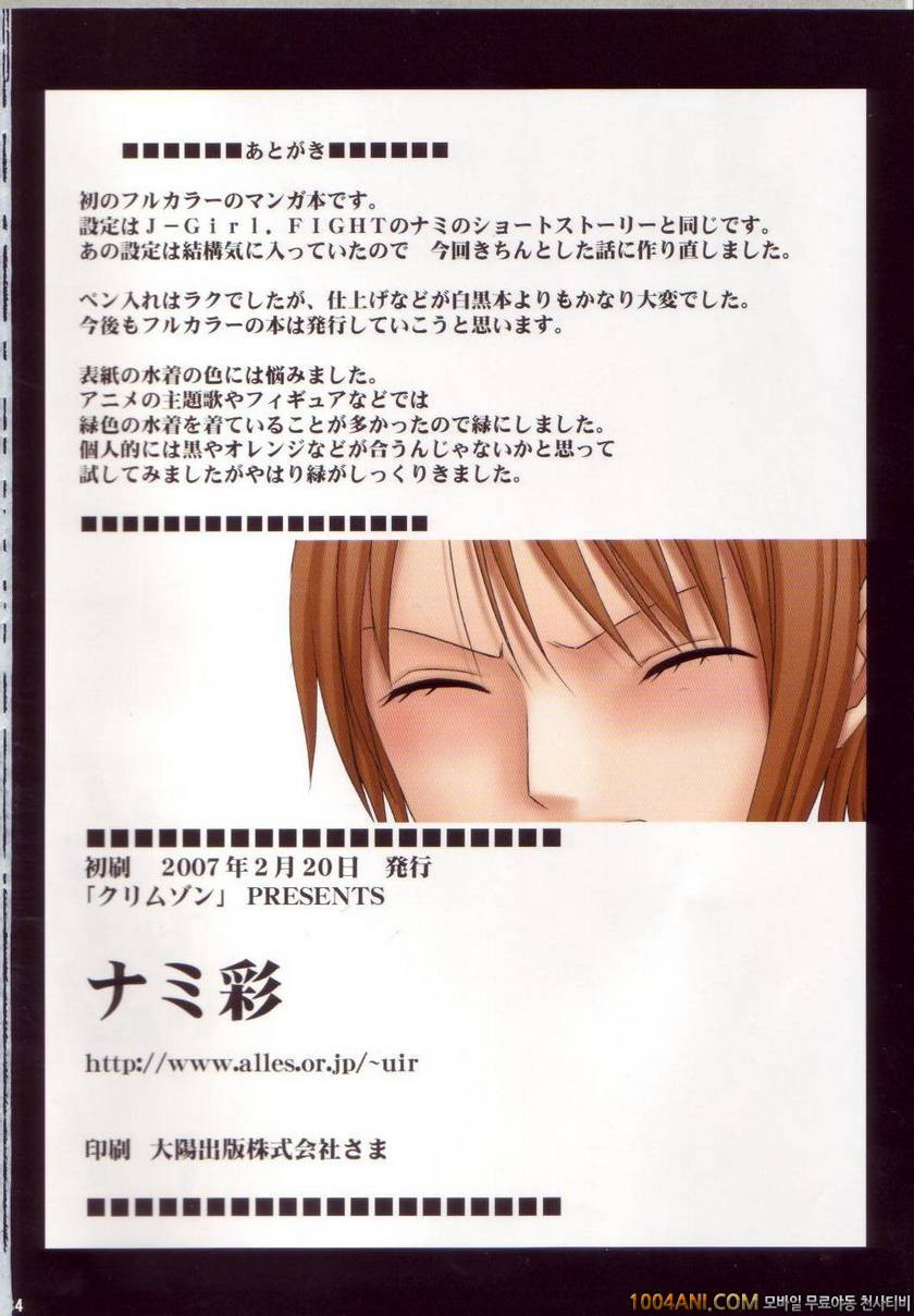 [크림슨] 나미채 제2장_by 망가 이미지 #17