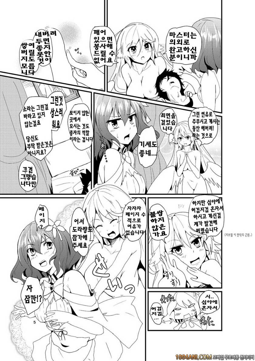 【C86新刊】ノゲノラの薄い本【ジブリ&ステフ】 no game no life sample_by 망가 이미지 #3