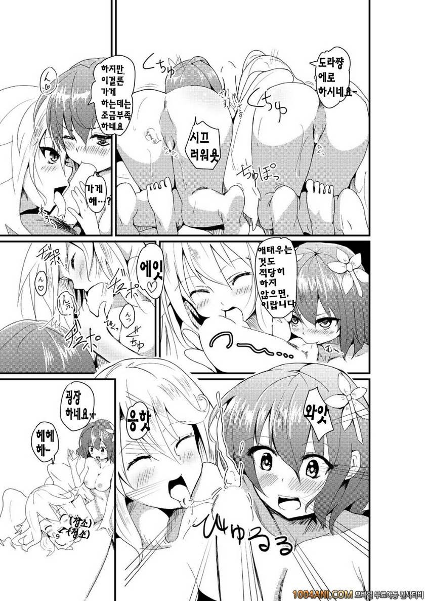 【C86新刊】ノゲノラの薄い本【ジブリ&ステフ】 no game no life sample_by 망가 이미지 #5