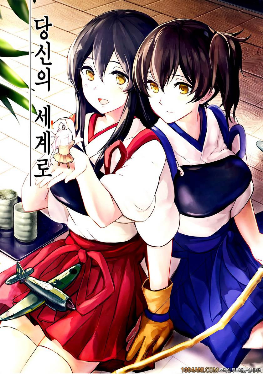 (C86)[天堂紙 (天堂樹）] あなたの世界へ（艦隊これくしょん -艦これ- )_by 망가 이미지 #1