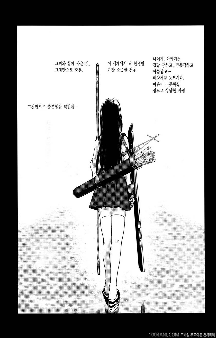 (C86)[天堂紙 (天堂樹）] あなたの世界へ（艦隊これくしょん -艦これ- )_by 망가 이미지 #2