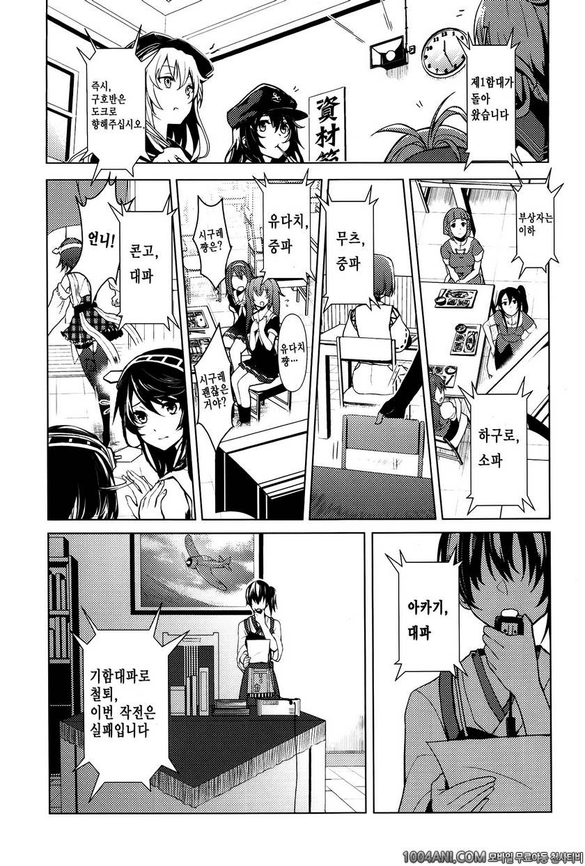 (C86)[天堂紙 (天堂樹）] あなたの世界へ（艦隊これくしょん -艦これ- )_by 망가 이미지 #3