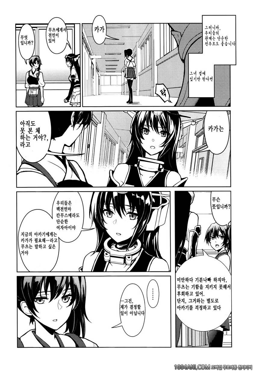 (C86)[天堂紙 (天堂樹）] あなたの世界へ（艦隊これくしょん -艦これ- )_by 망가 이미지 #6