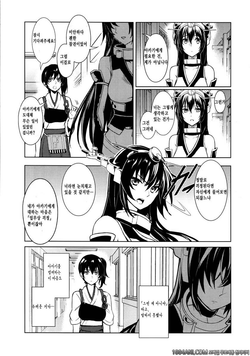 (C86)[天堂紙 (天堂樹）] あなたの世界へ（艦隊これくしょん -艦これ- )_by 망가 이미지 #7