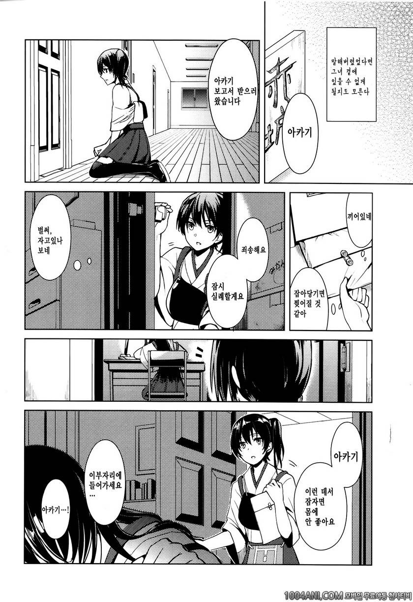 (C86)[天堂紙 (天堂樹）] あなたの世界へ（艦隊これくしょん -艦これ- )_by 망가 이미지 #8