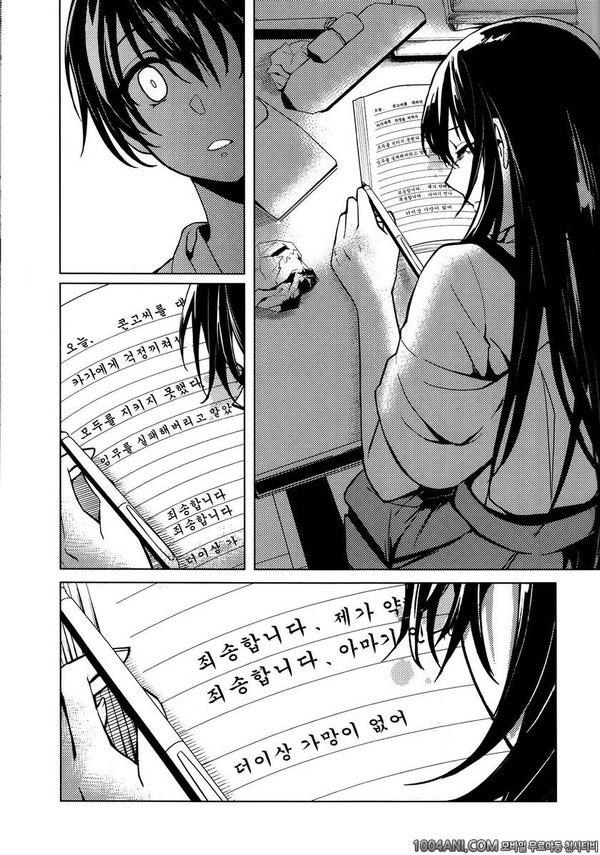 (C86)[天堂紙 (天堂樹）] あなたの世界へ（艦隊これくしょん -艦これ- )_by 망가 이미지 #9