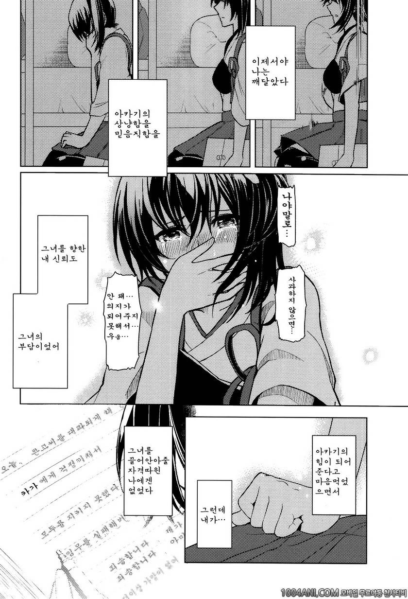 (C86)[天堂紙 (天堂樹）] あなたの世界へ（艦隊これくしょん -艦これ- )_by 망가 이미지 #10