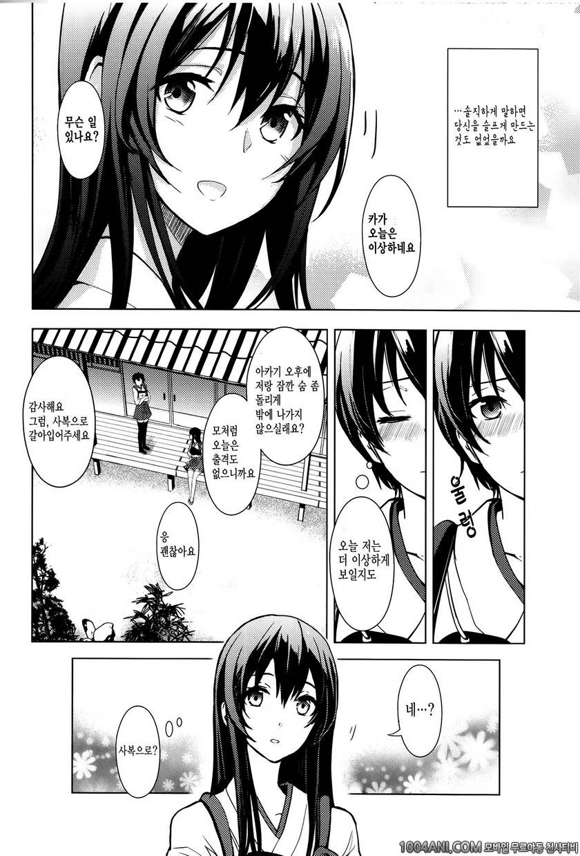 (C86)[天堂紙 (天堂樹）] あなたの世界へ（艦隊これくしょん -艦これ- )_by 망가 이미지 #12