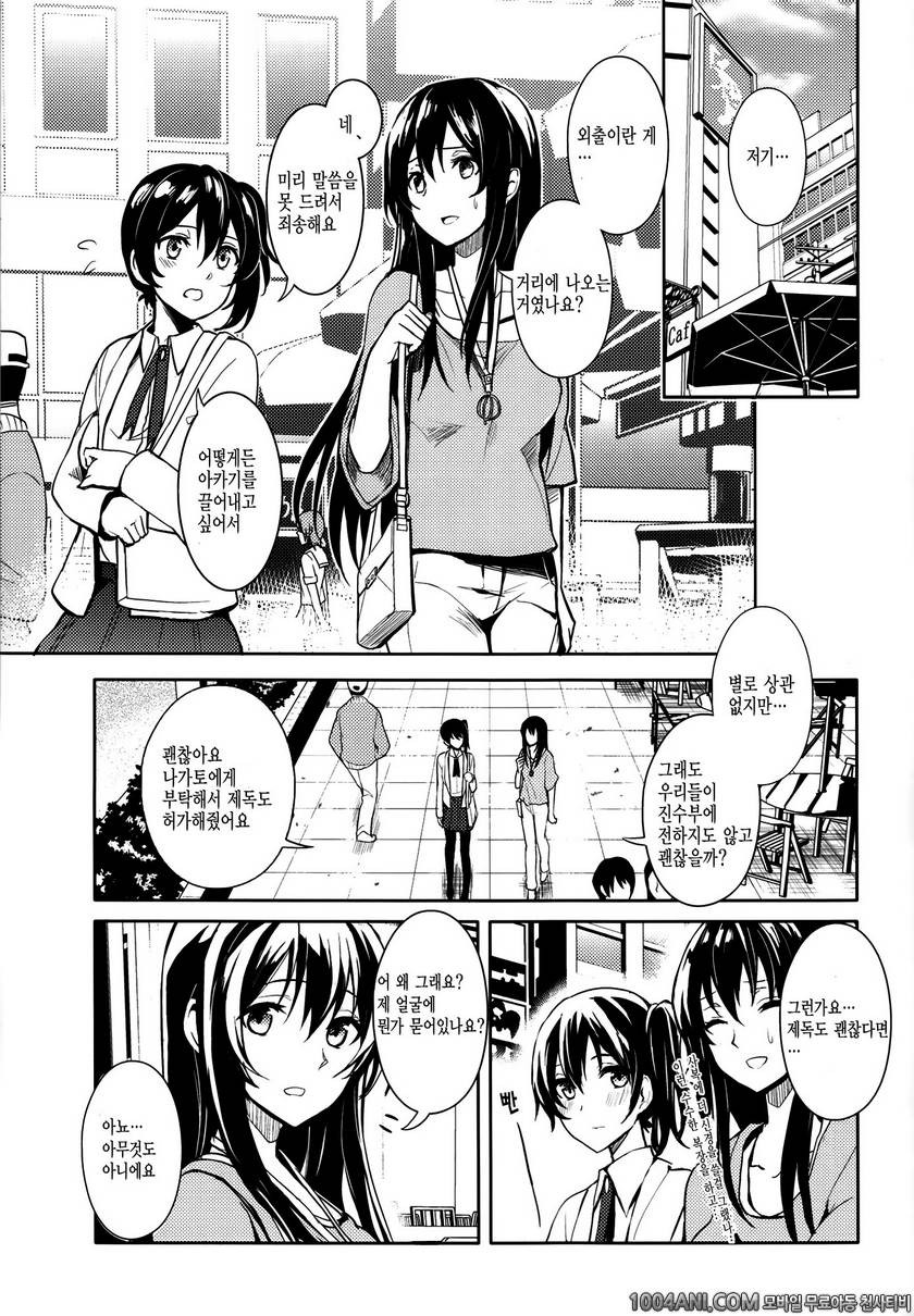 (C86)[天堂紙 (天堂樹）] あなたの世界へ（艦隊これくしょん -艦これ- )_by 망가 이미지 #13