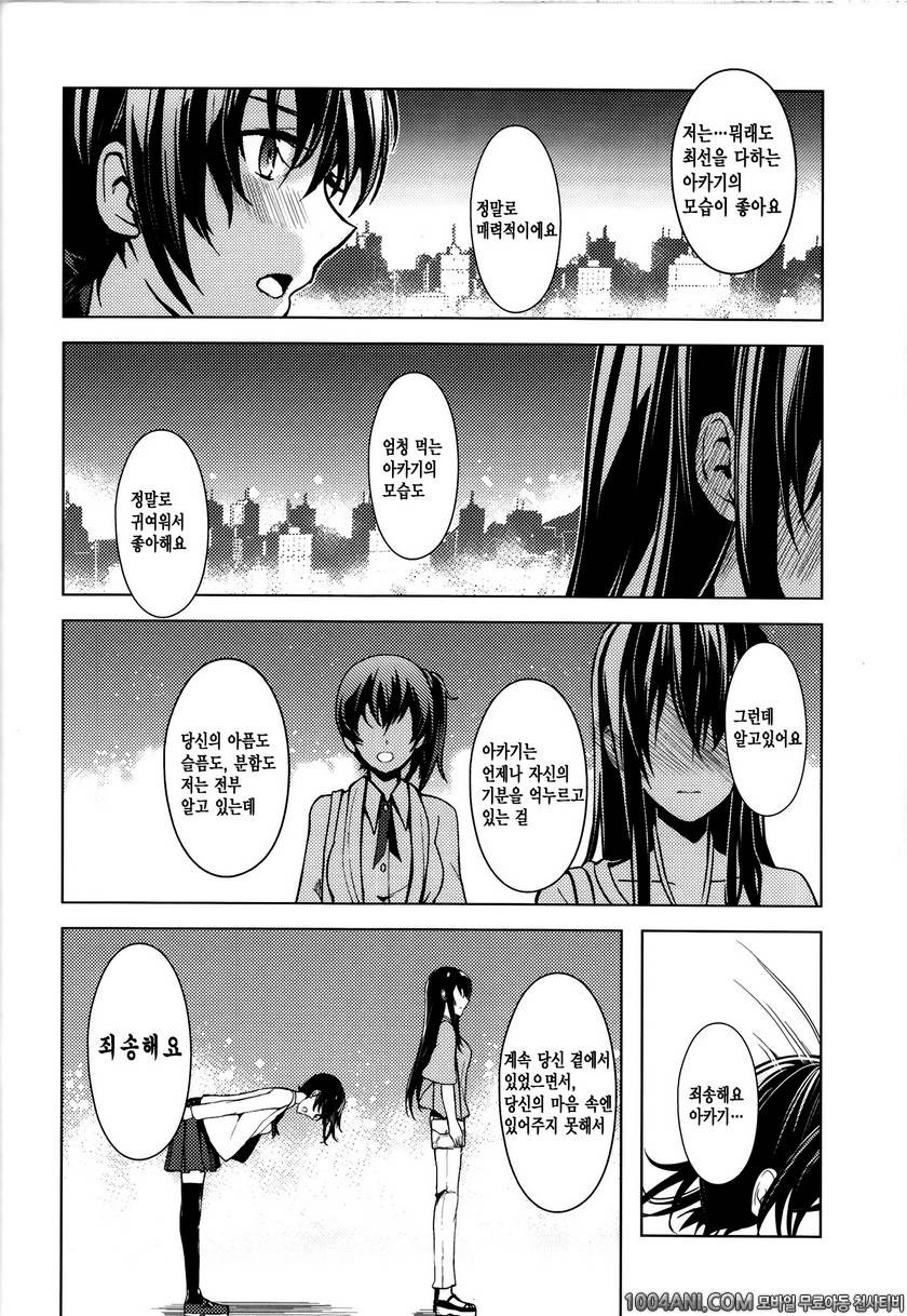 (C86)[天堂紙 (天堂樹）] あなたの世界へ（艦隊これくしょん -艦これ- )_by 망가 이미지 #20