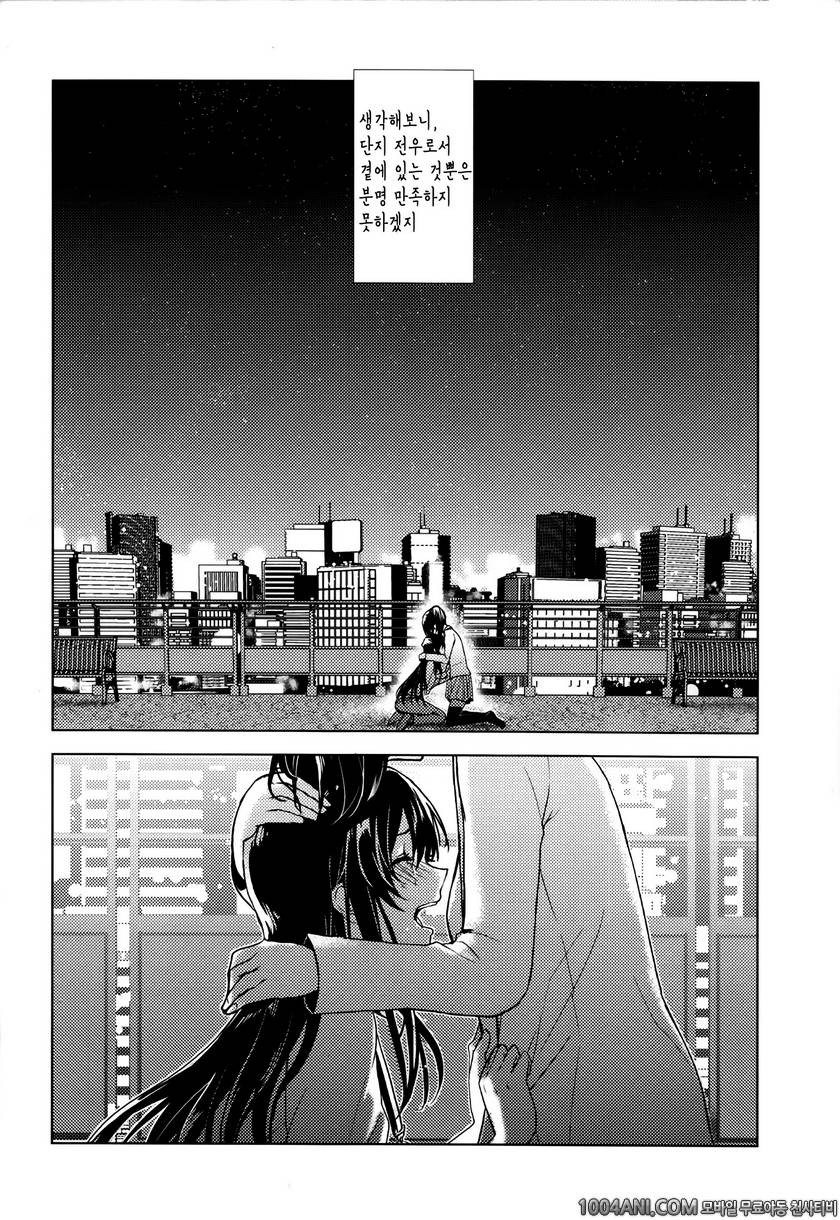 (C86)[天堂紙 (天堂樹）] あなたの世界へ（艦隊これくしょん -艦これ- )_by 망가 이미지 #22