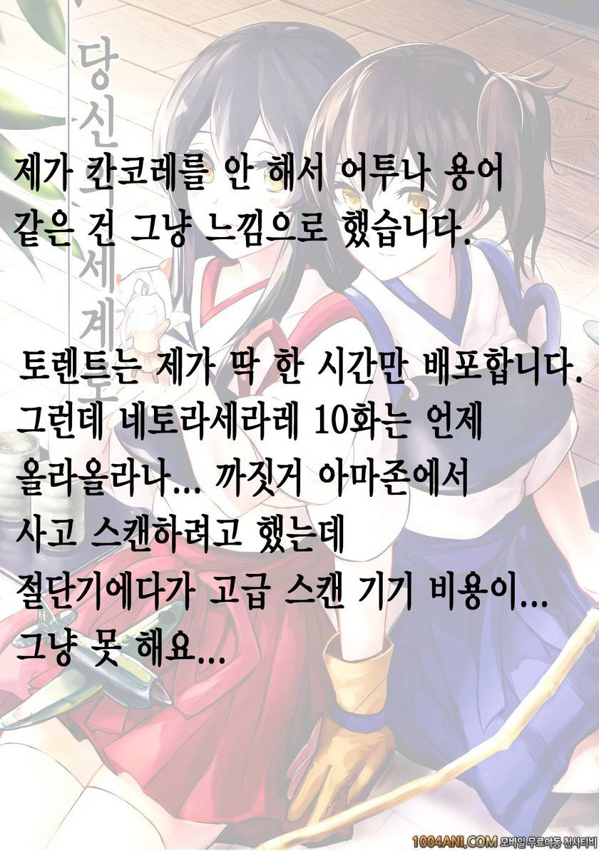 (C86)[天堂紙 (天堂樹）] あなたの世界へ（艦隊これくしょん -艦これ- )_by 망가 이미지 #26