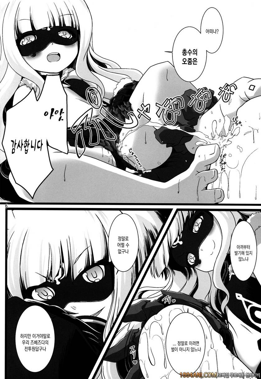 (C86) [幻影帝都 (超絶野朗)] 征服はピーの後で (世界征服〜謀略のズヴィズダー〜)(Teamdogdrip)_by 망가 이미지 #8