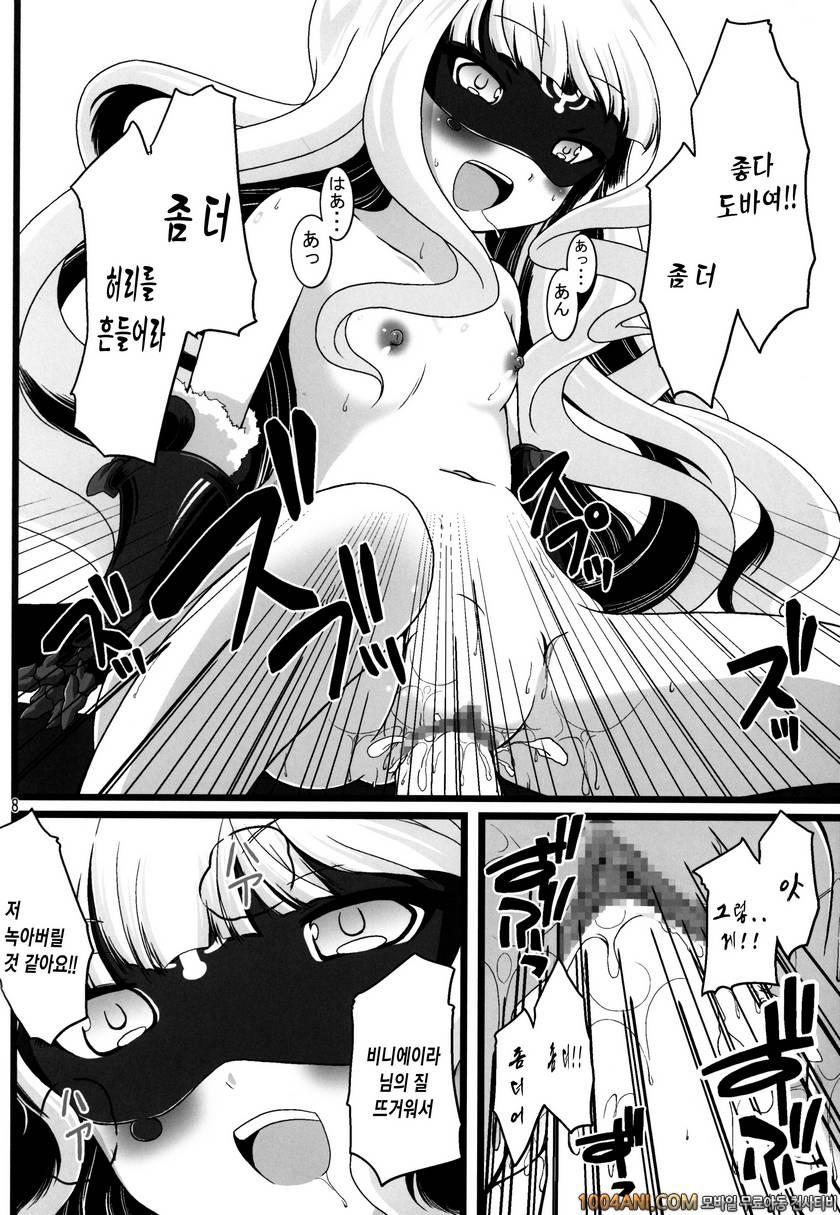 (C86) [幻影帝都 (超絶野朗)] 征服はピーの後で (世界征服〜謀略のズヴィズダー〜)(Teamdogdrip)_by 망가 이미지 #10