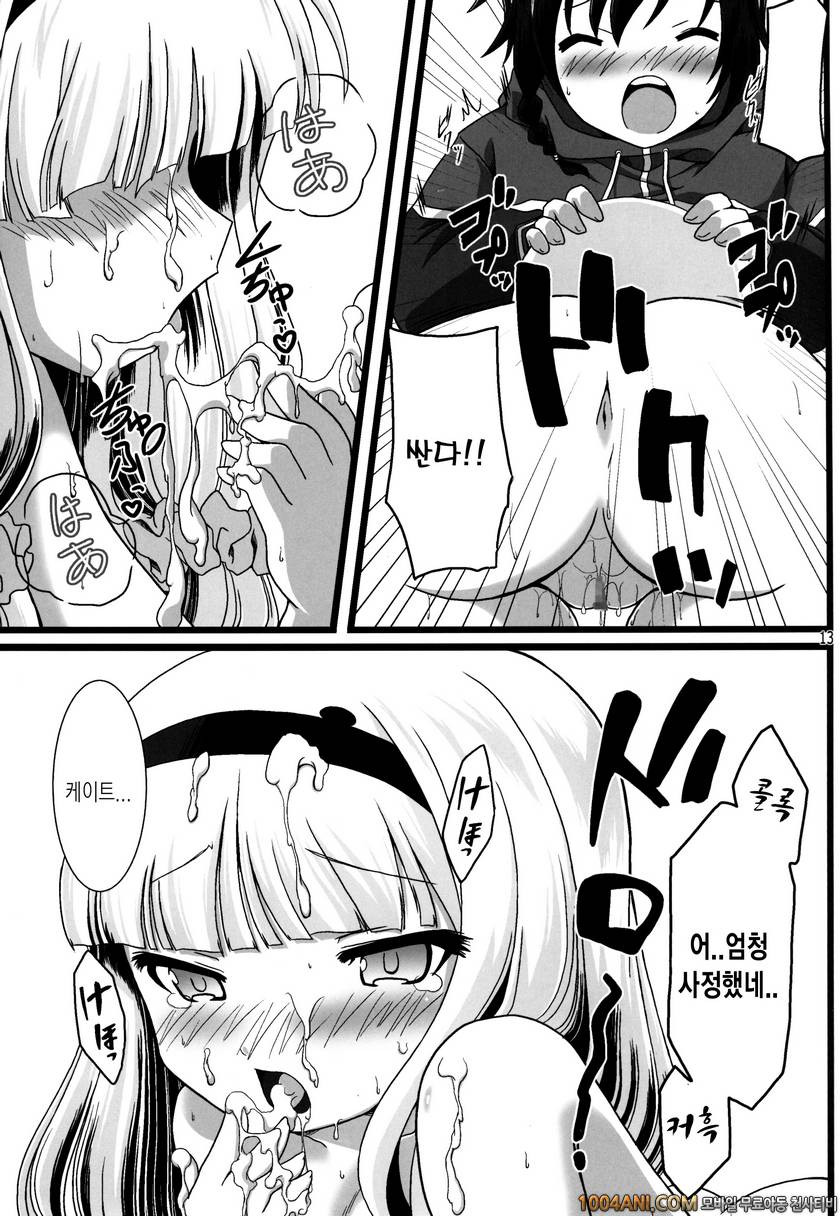 (C86) [幻影帝都 (超絶野朗)] 征服はピーの後で (世界征服〜謀略のズヴィズダー〜)(Teamdogdrip)_by 망가 이미지 #15