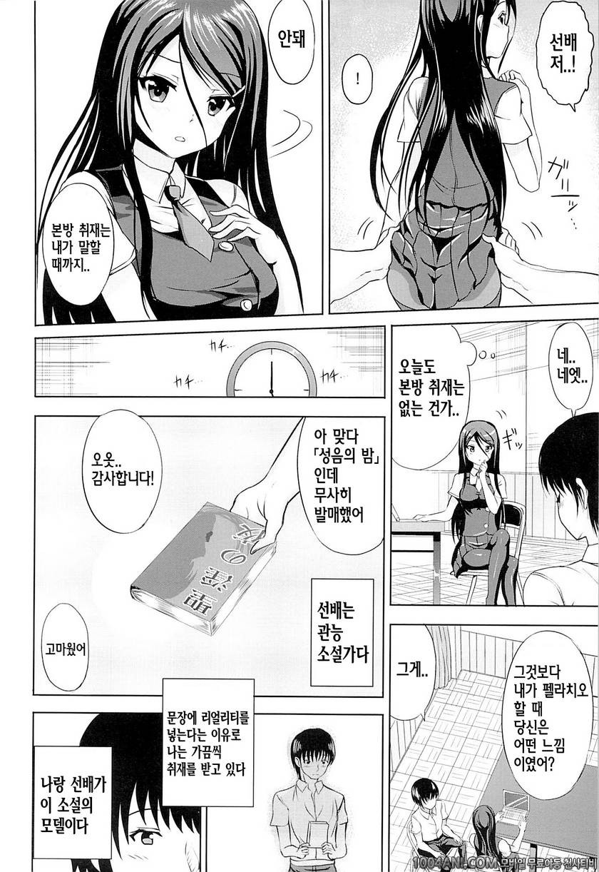 (C86) [軒下の猫屋 (アルデヒド)] 문예활동 ぶんげいかつどう_by 망가 이미지 #6