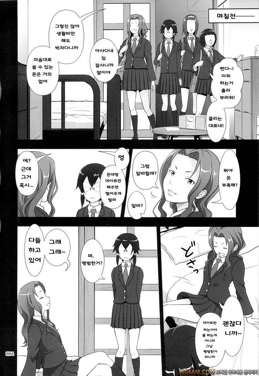 (C86) [暗中模索 (まるころんど)] 시논쨩의 싱거운 원조교제 詩乃ちゃんの薄々な援交日記 (ソードアート・オンライン)_by 망가 이미지 #3