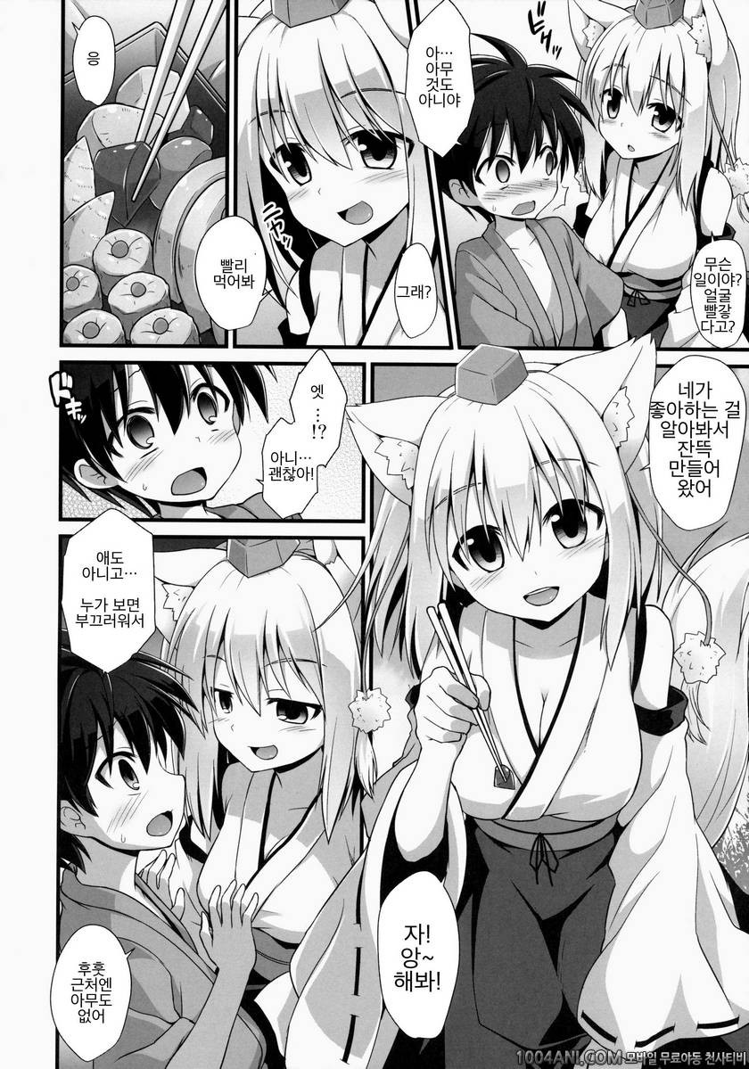 (C86) [悪転奏進 (黒糖ニッケ)] 모미지 누나는 연상의 애인!! 椛お姉ちゃんは年上の彼女!! (東方Project)_by 망가 이미지 #3