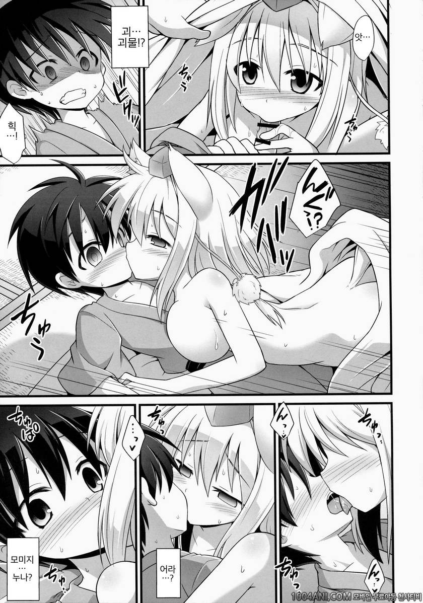(C86) [悪転奏進 (黒糖ニッケ)] 모미지 누나는 연상의 애인!! 椛お姉ちゃんは年上の彼女!! (東方Project)_by 망가 이미지 #22