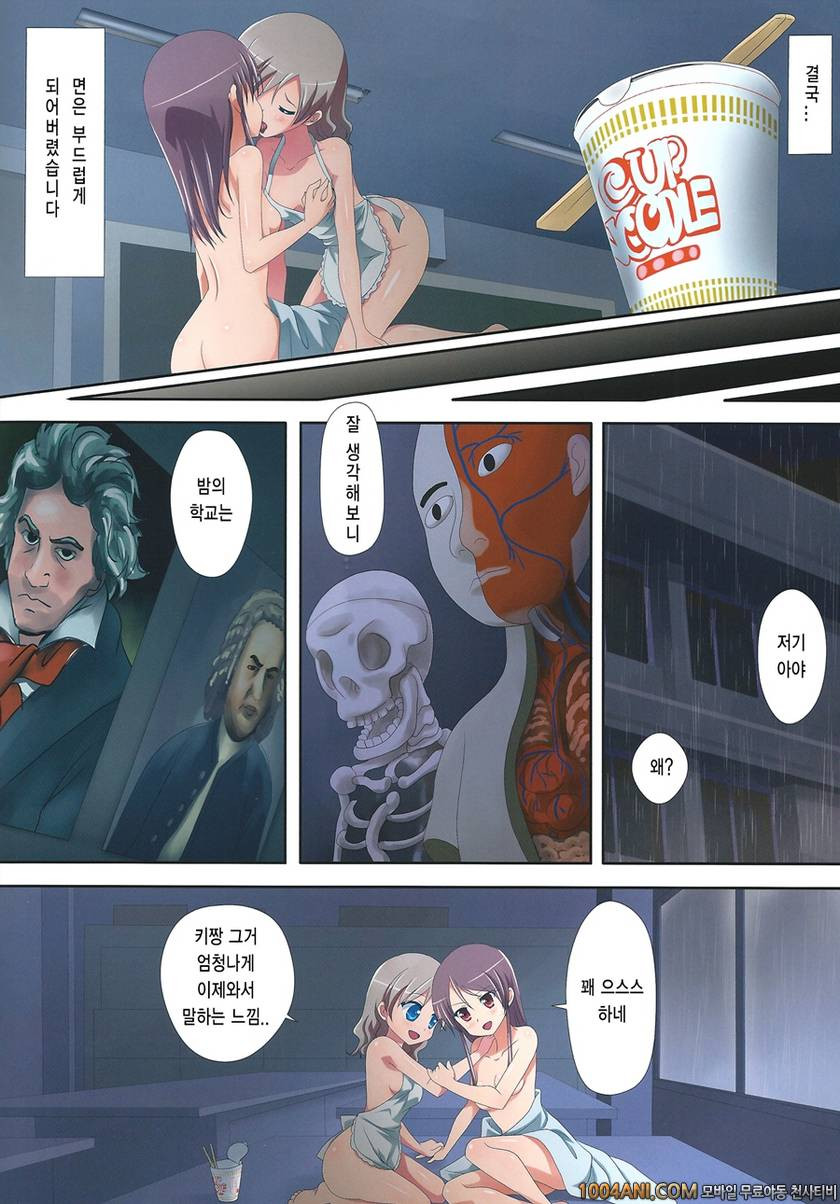 (C86) [石川プロ (石川直哉)] 달라붙는 별 くっつきぼし -びしょぬれがっこう-_by 망가 이미지 #12