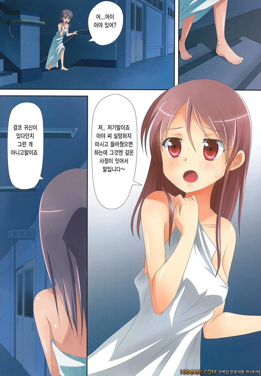 (C86) [石川プロ (石川直哉)] 달라붙는 별 くっつきぼし -びしょぬれがっこう-_by 망가 이미지 #18