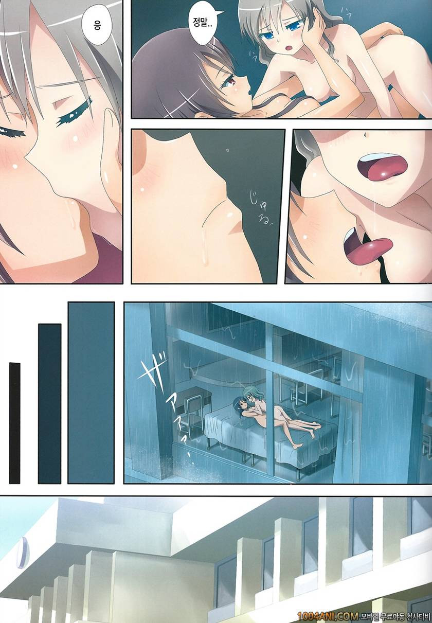 (C86) [石川プロ (石川直哉)] 달라붙는 별 くっつきぼし -びしょぬれがっこう-_by 망가 이미지 #23