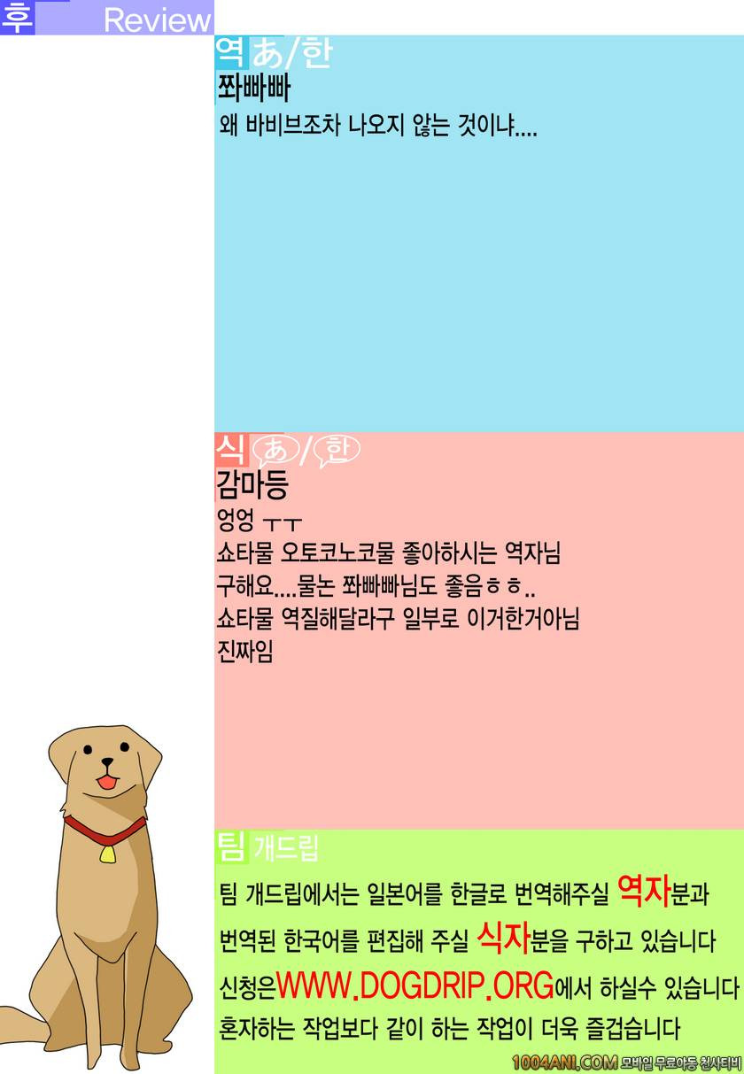 (C86) [石川プロ (石川直哉)] 달라붙는 별 くっつきぼし -びしょぬれがっこう-_by 망가 이미지 #29