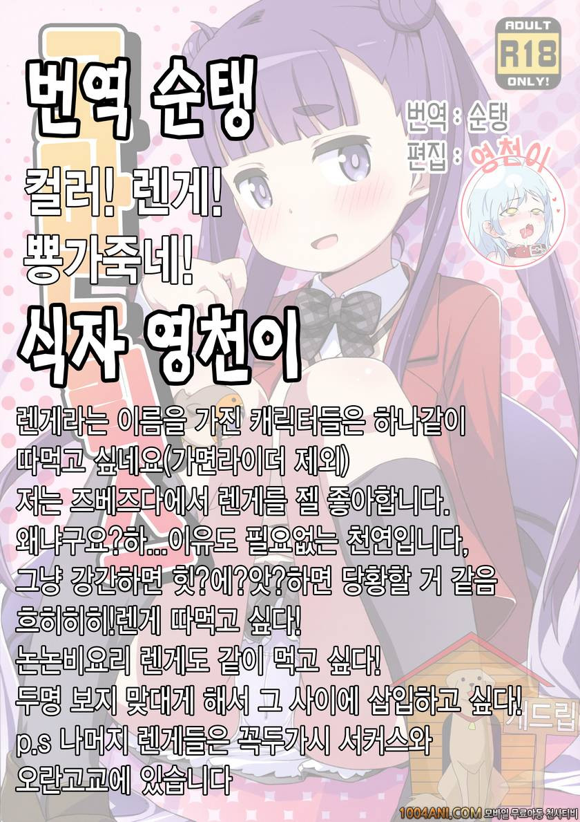 (C86) [夢先案内回覧版 (ひろひろき)] 코마도릭스 コマドリックス (世界征服～謀略のズヴィズダー～)_by 망가 이미지 #13