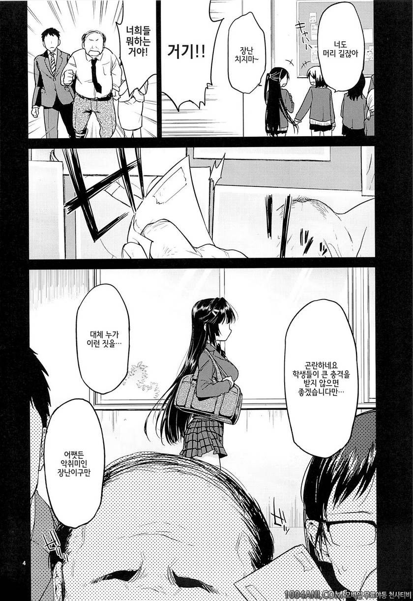 (C86) [夢茶会 (むちゃ)] 치즈루 개발일기 千鶴ちゃん開発日記_by 망가 이미지 #3