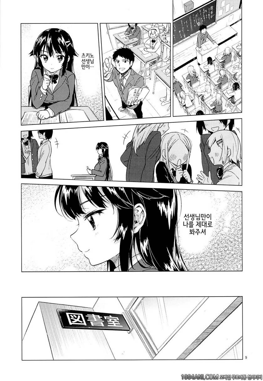 (C86) [夢茶会 (むちゃ)] 치즈루 개발일기 千鶴ちゃん開発日記_by 망가 이미지 #8