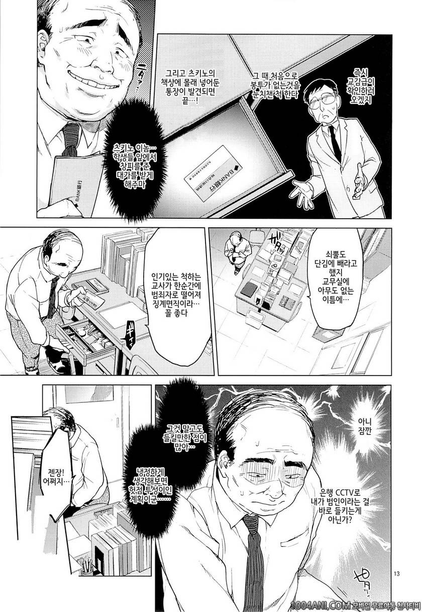 (C86) [夢茶会 (むちゃ)] 치즈루 개발일기 千鶴ちゃん開発日記_by 망가 이미지 #12