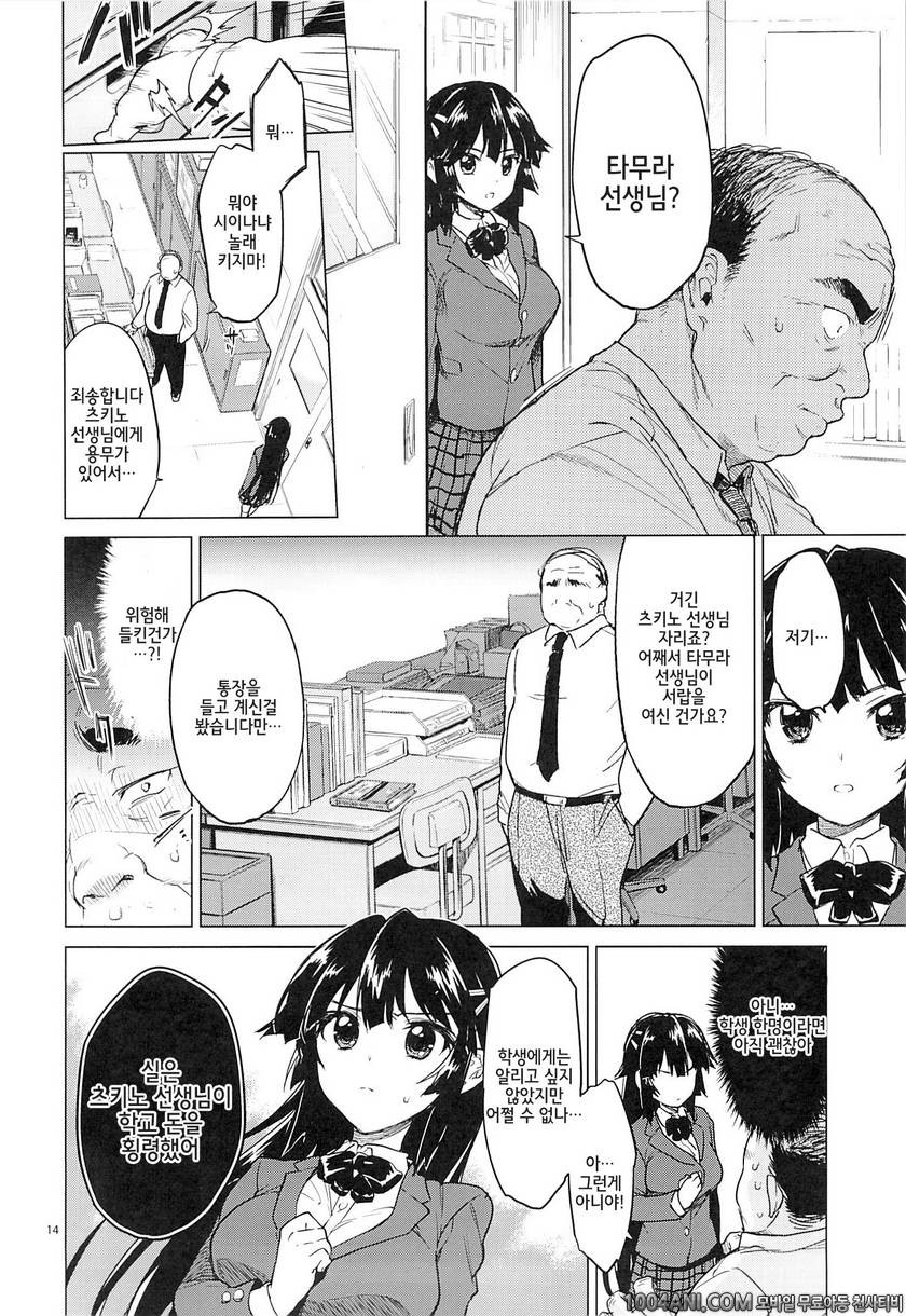 (C86) [夢茶会 (むちゃ)] 치즈루 개발일기 千鶴ちゃん開発日記_by 망가 이미지 #13