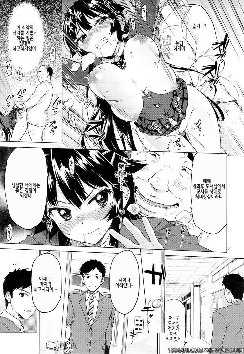 (C86) [夢茶会 (むちゃ)] 치즈루 개발일기 千鶴ちゃん開発日記_by 망가 이미지 #28