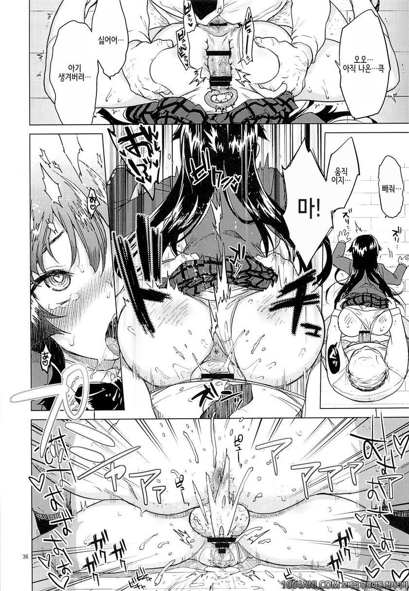 (C86) [夢茶会 (むちゃ)] 치즈루 개발일기 千鶴ちゃん開発日記_by 망가 이미지 #35