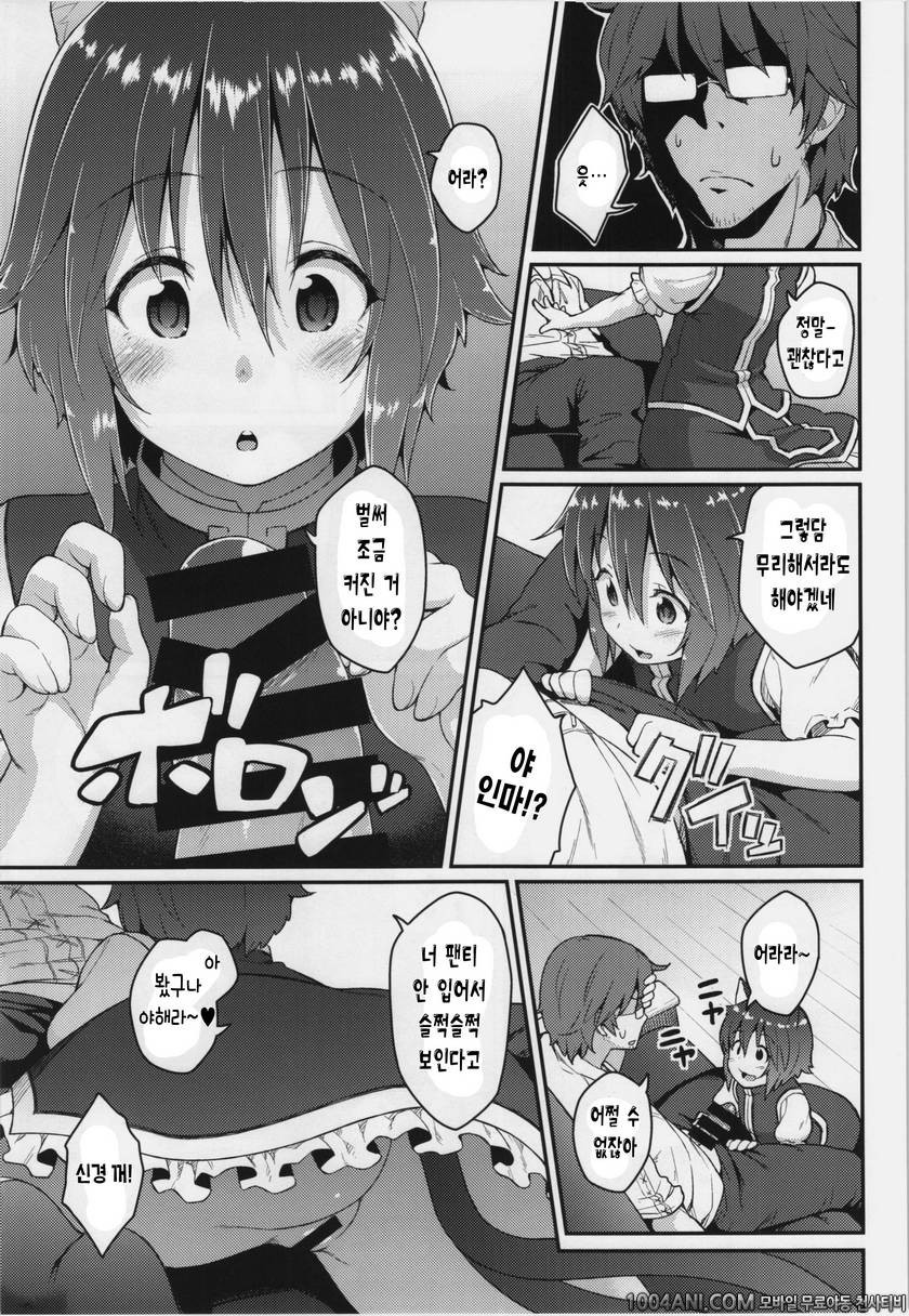 (C86) [広十練習帖 (広弥)] 하츠네코 ハツネコ (東方Project)_by 망가 이미지 #7