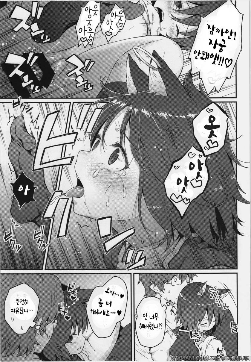 (C86) [広十練習帖 (広弥)] 하츠네코 ハツネコ (東方Project)_by 망가 이미지 #15