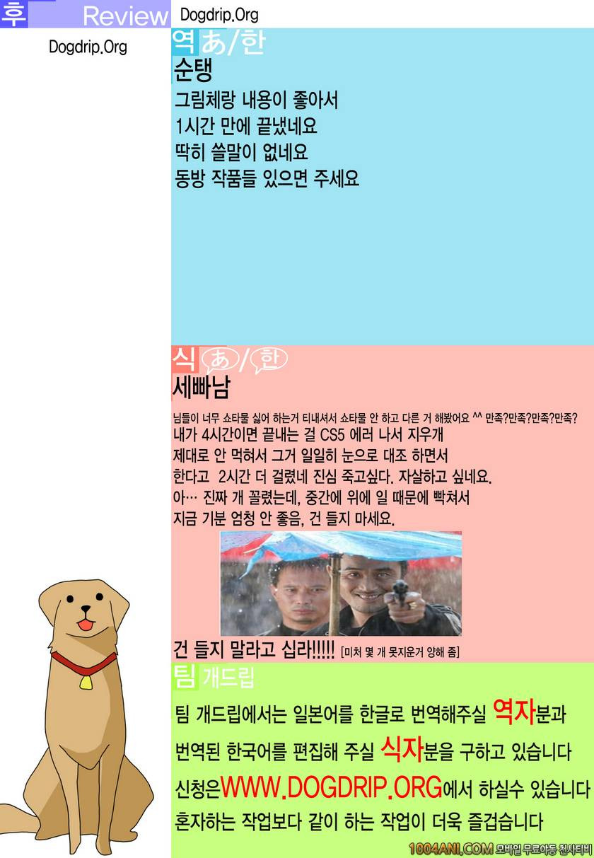 (C86) [広十練習帖 (広弥)] 하츠네코 ハツネコ (東方Project)_by 망가 이미지 #23