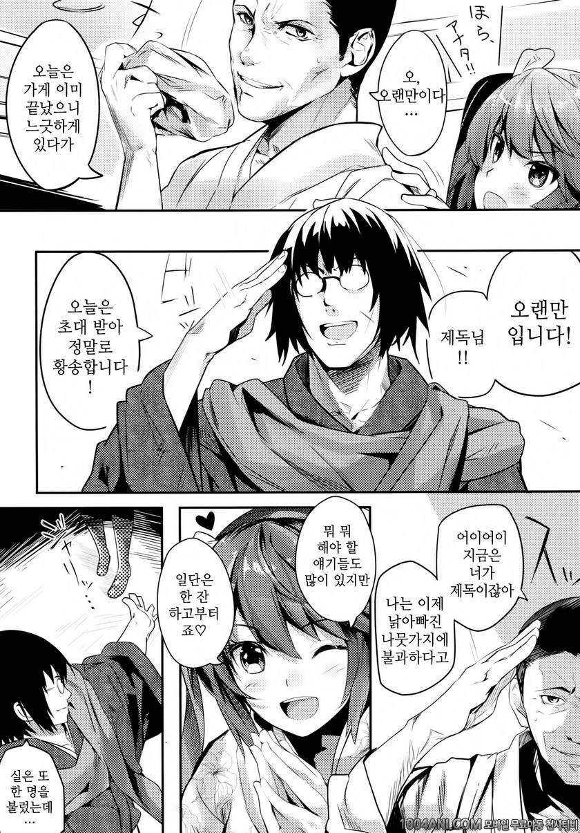 (C86) [関西漁業協同組合 (丸新)] 이스즈만가 五十鈴挽歌 (艦隊これくしょん -艦これ-)(fixed)_by 망가 이미지 #3