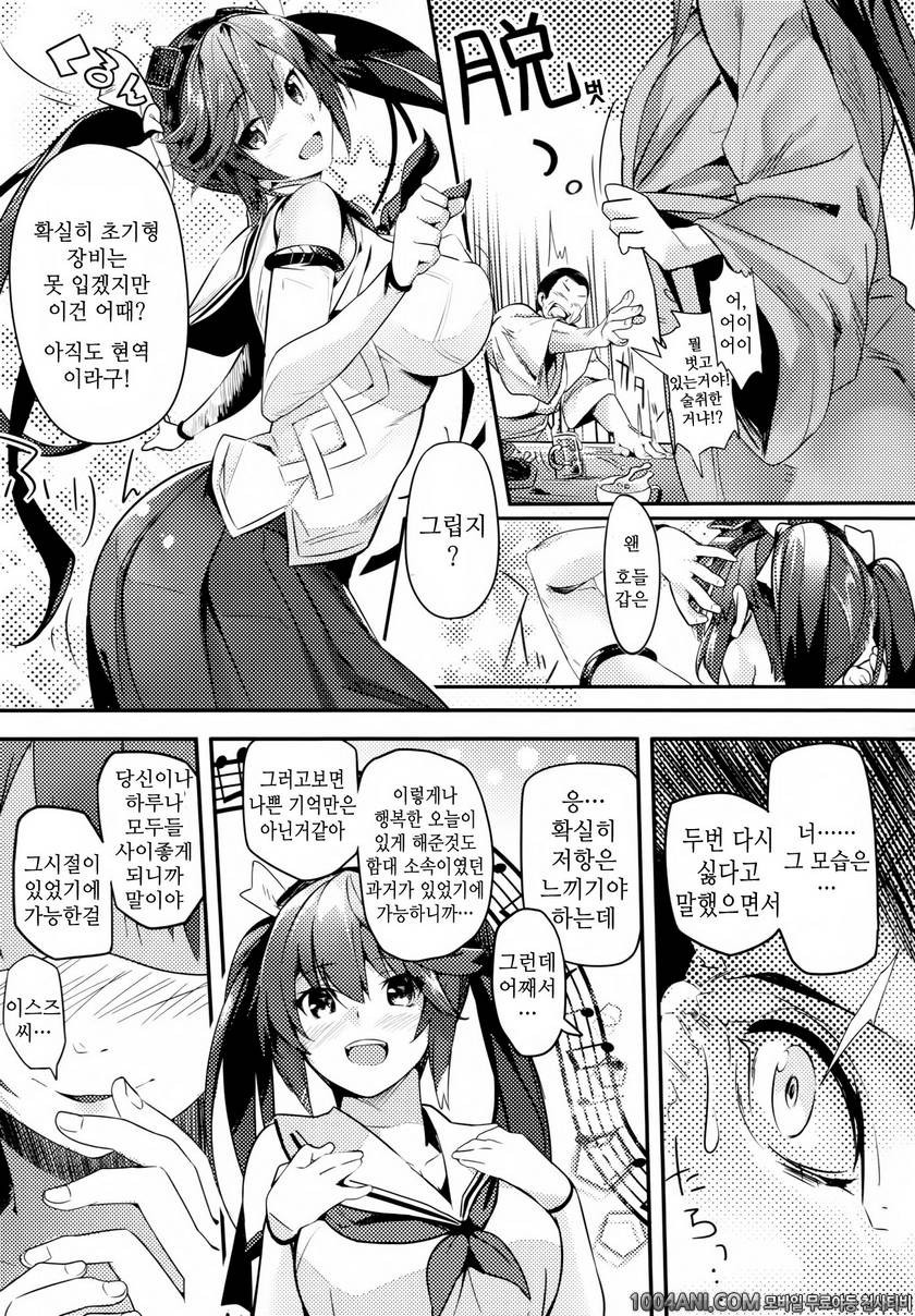 (C86) [関西漁業協同組合 (丸新)] 이스즈만가 五十鈴挽歌 (艦隊これくしょん -艦これ-)(fixed)_by 망가 이미지 #6
