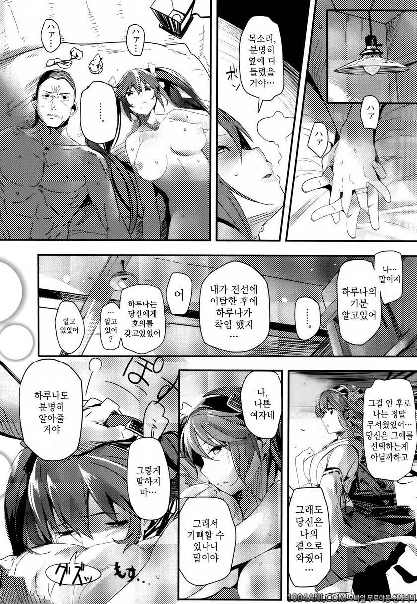 (C86) [関西漁業協同組合 (丸新)] 이스즈만가 五十鈴挽歌 (艦隊これくしょん -艦これ-)(fixed)_by 망가 이미지 #14