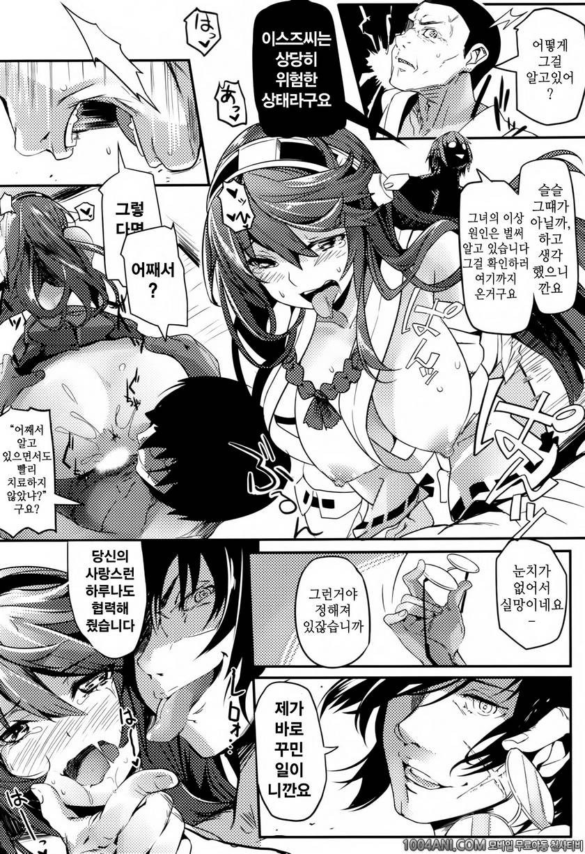 (C86) [関西漁業協同組合 (丸新)] 이스즈만가 五十鈴挽歌 (艦隊これくしょん -艦これ-)(fixed)_by 망가 이미지 #17